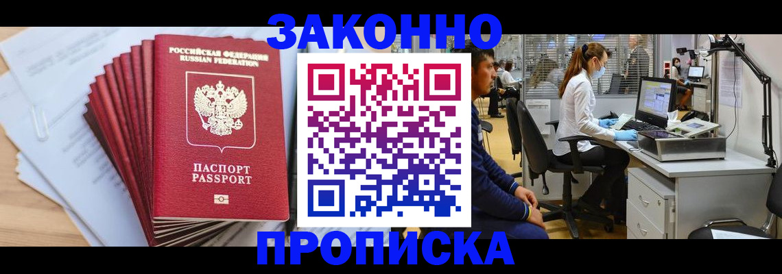 прописка в квартире в Пыть-Яхе
